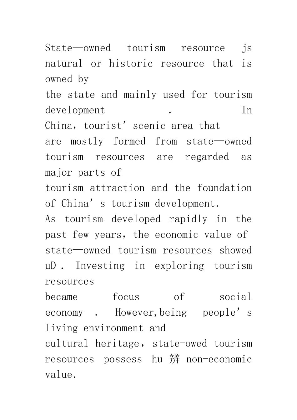 公共旅游资源经营模式概述_第3页