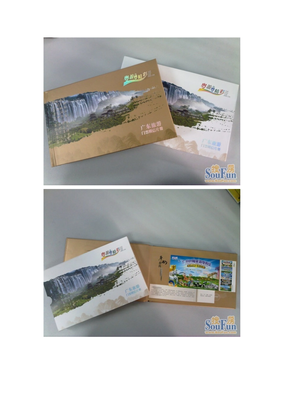 粤游粤精彩广东旅游明信片第二辑_第3页