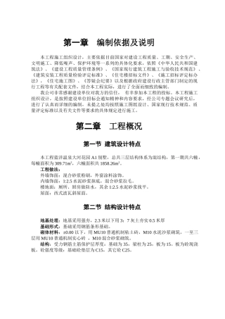 砖混结构蓝洋温泉大河花园A1别墅楼