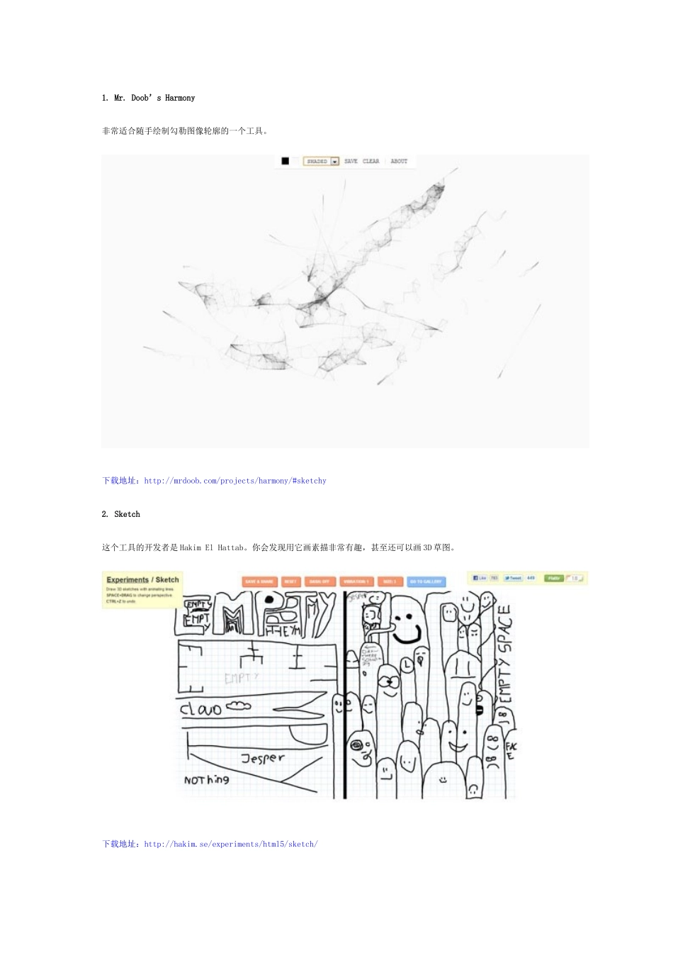 前端工程师-10个超棒的HTML绘画设计工具_第1页