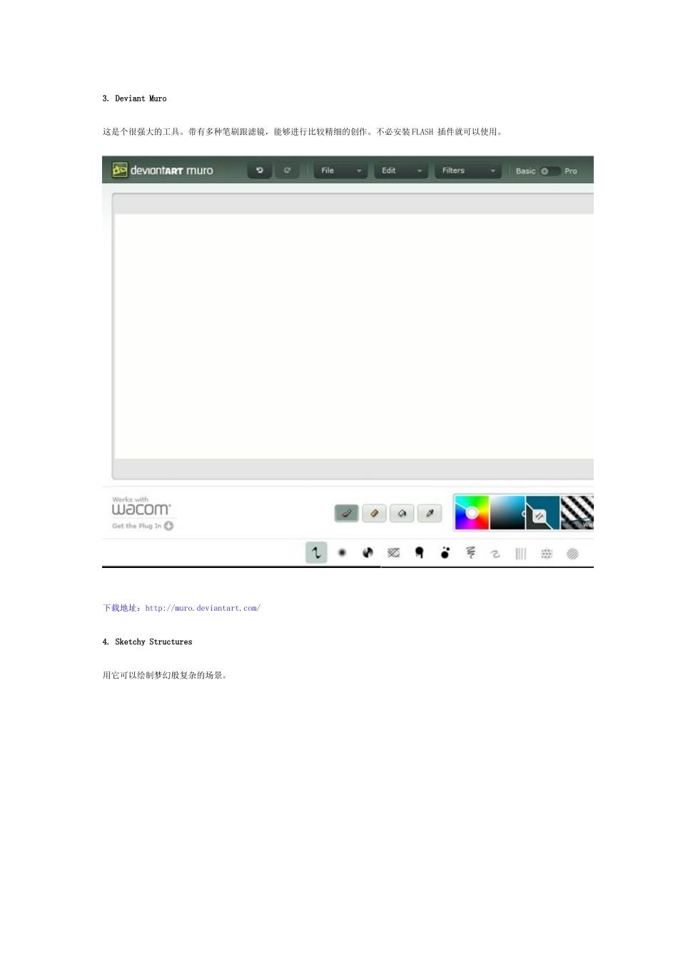 前端工程师-10个超棒的HTML绘画设计工具_第2页