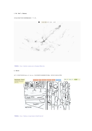 前端工程师-10个超棒的HTML绘画设计工具