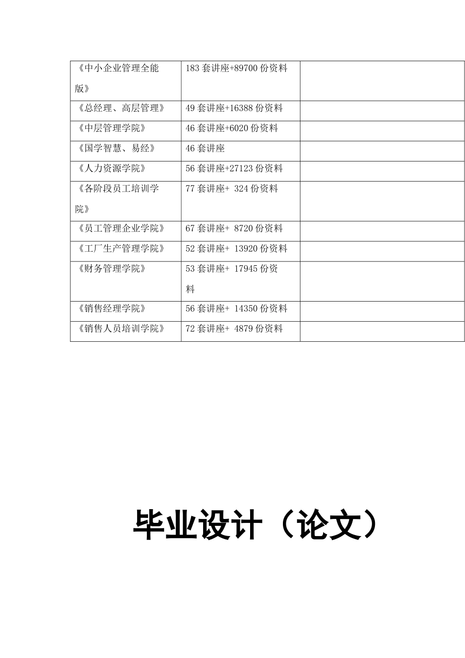 GSM手机测试之ICT测试与FCT测试_第2页