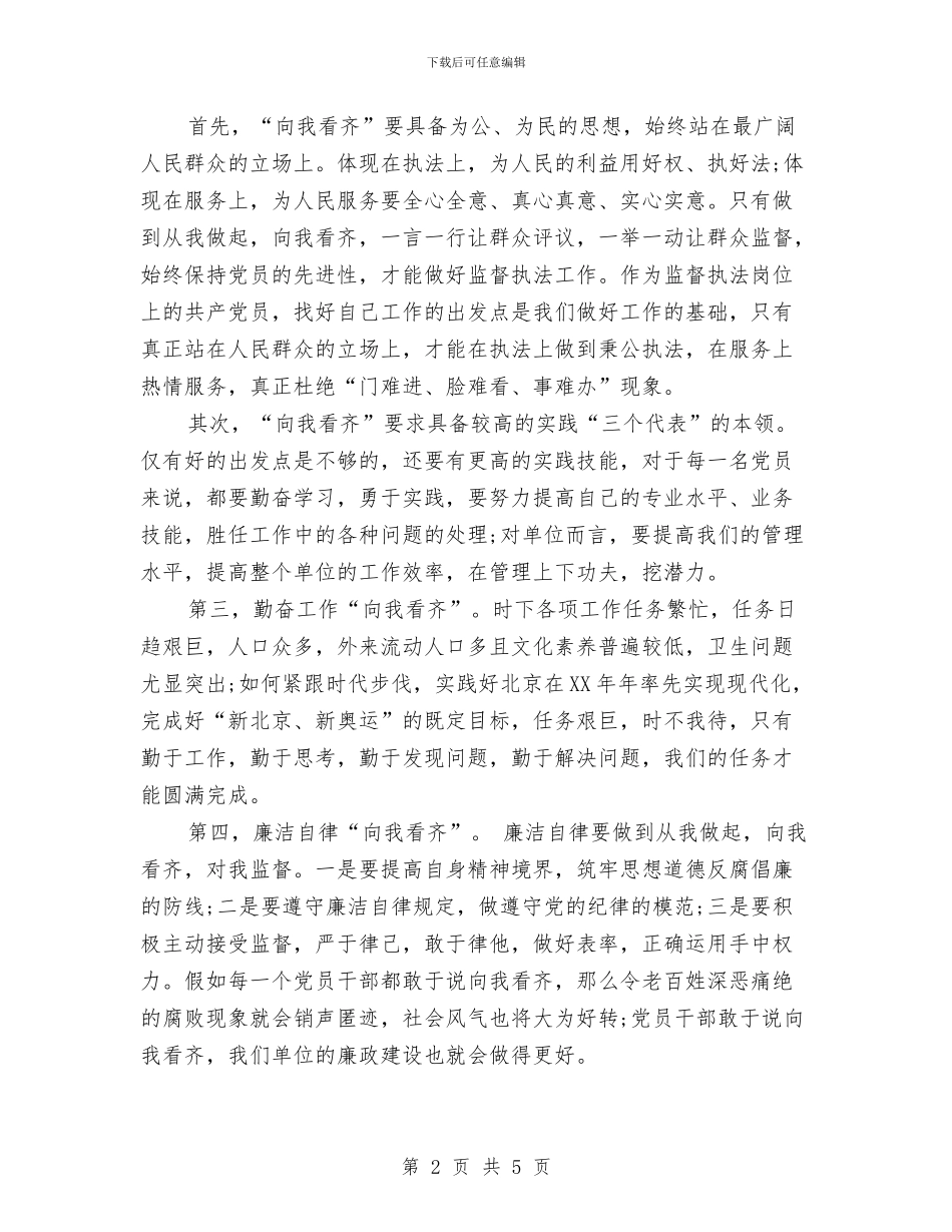 庆七一演讲稿2024与庆七一演讲稿全文汇编_第2页