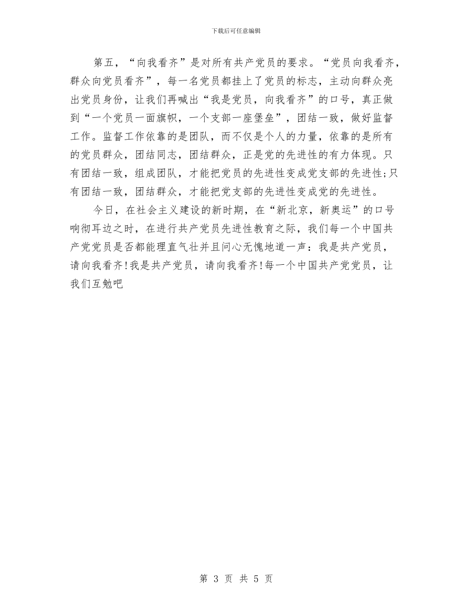 庆七一演讲稿2024与庆七一演讲稿全文汇编_第3页