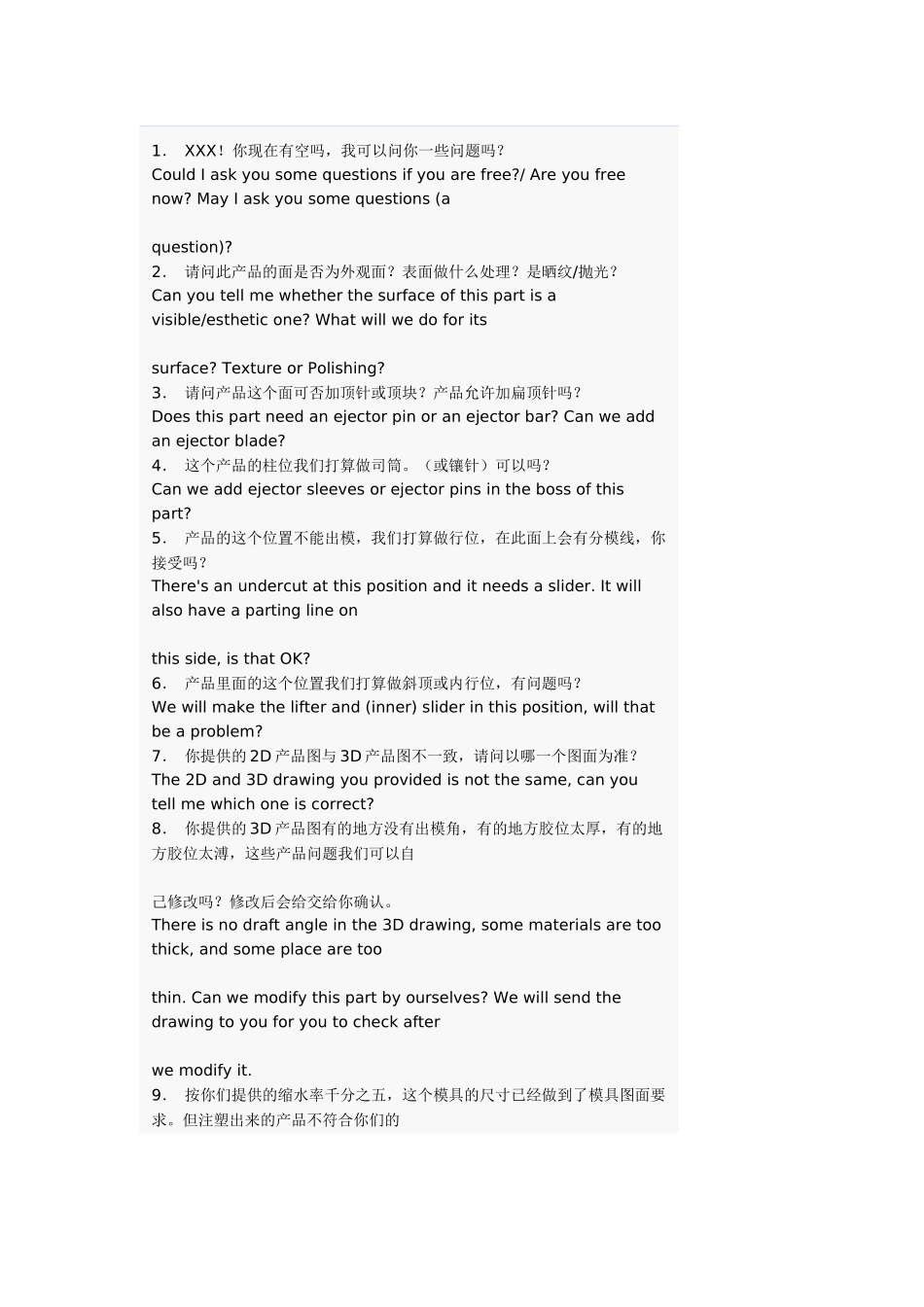 模具外贸宝典_第1页