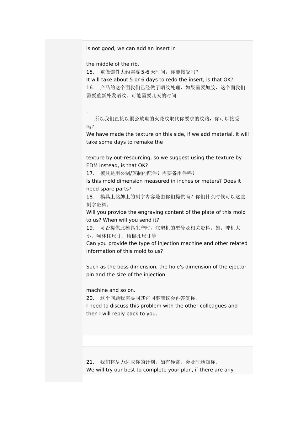 模具外贸宝典_第3页