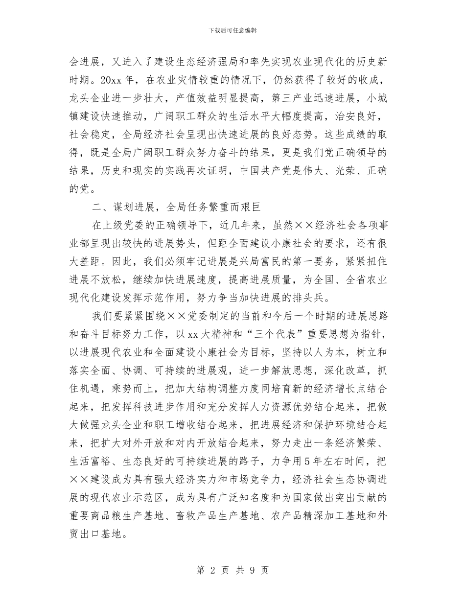 庆七一演讲稿标题与庆七一演讲稿题目及范围汇编_第2页