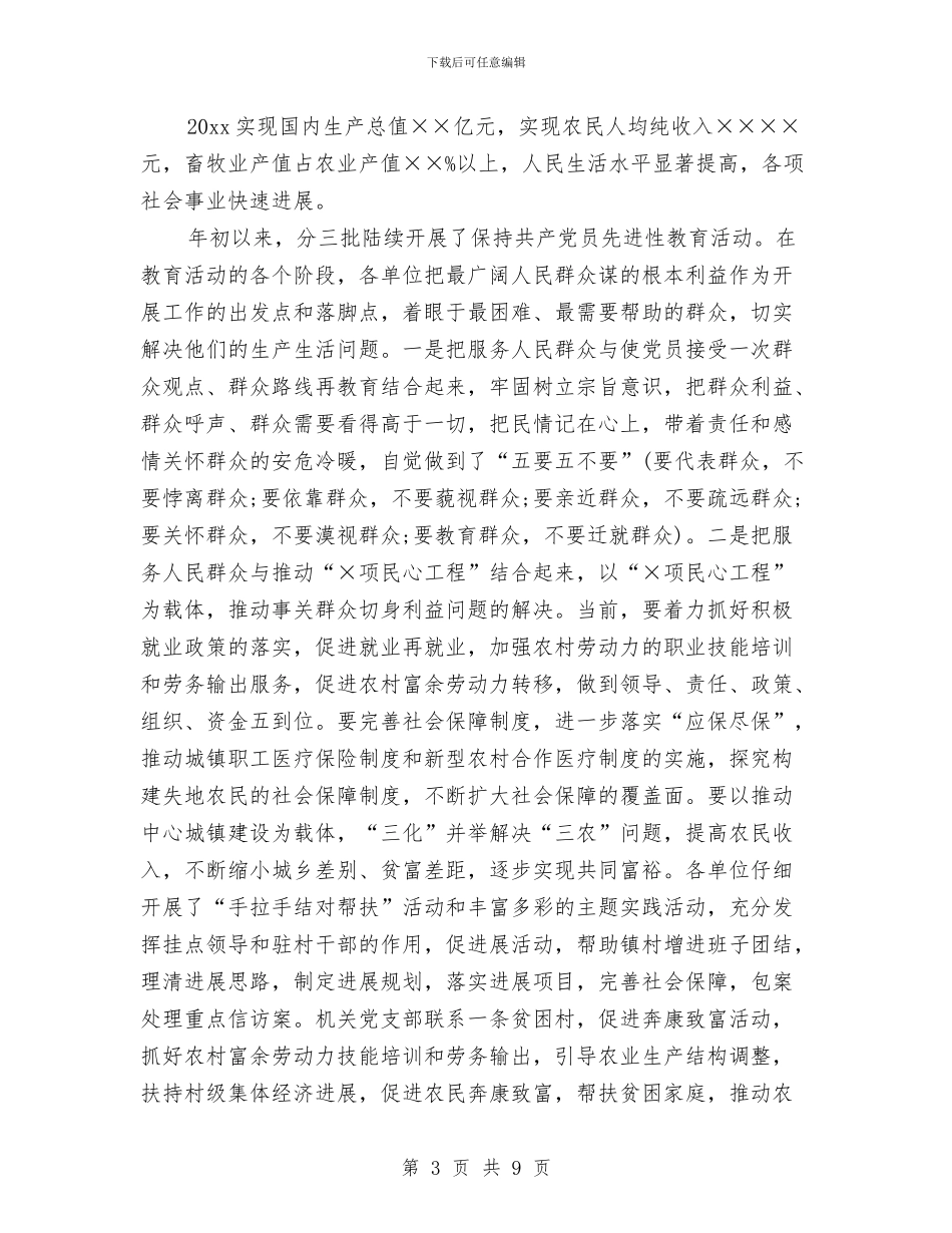 庆七一演讲稿标题与庆七一演讲稿题目及范围汇编_第3页