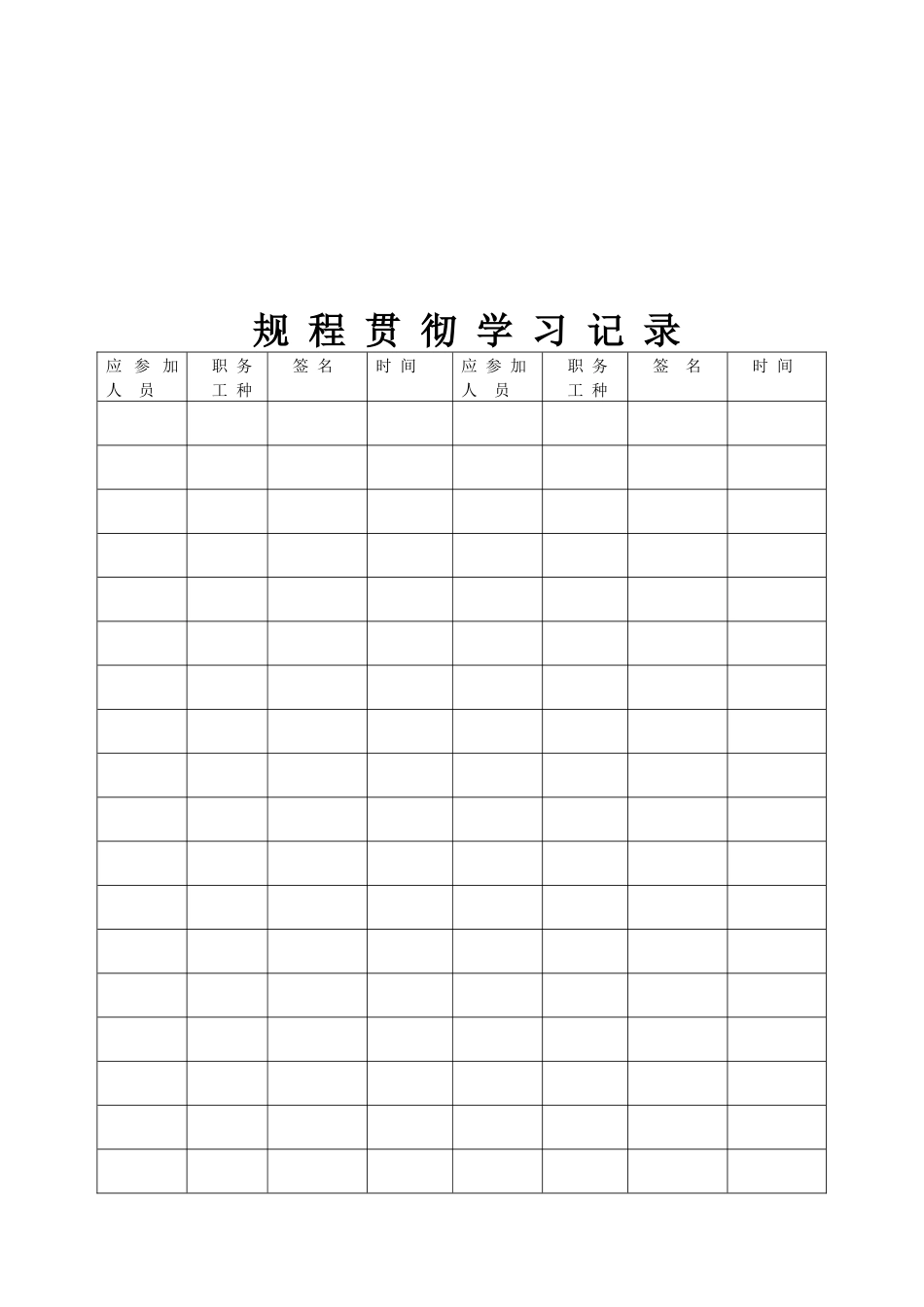 煤矿开采作业标准_第1页