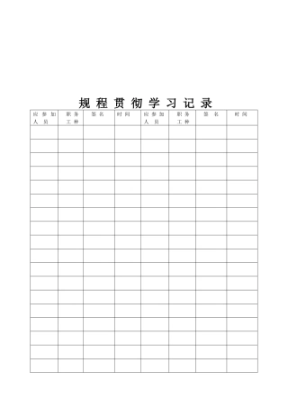 煤矿开采作业标准