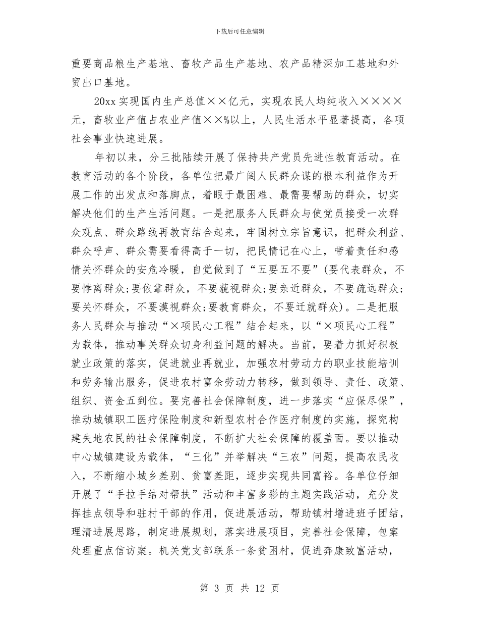 庆七一演讲稿标题与庆七一演讲稿_第3页