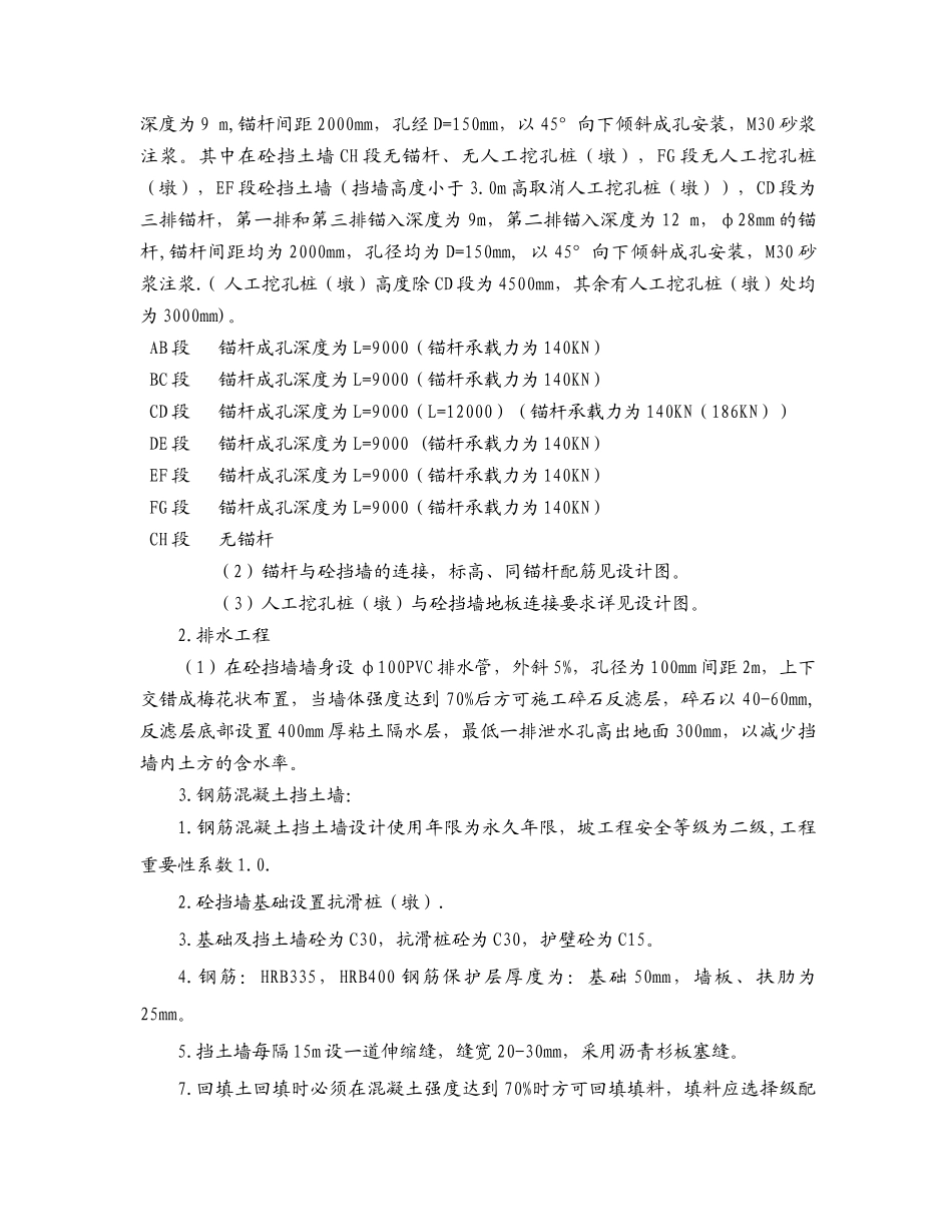 某别墅项目样板段一期工程施工组织设计_第3页