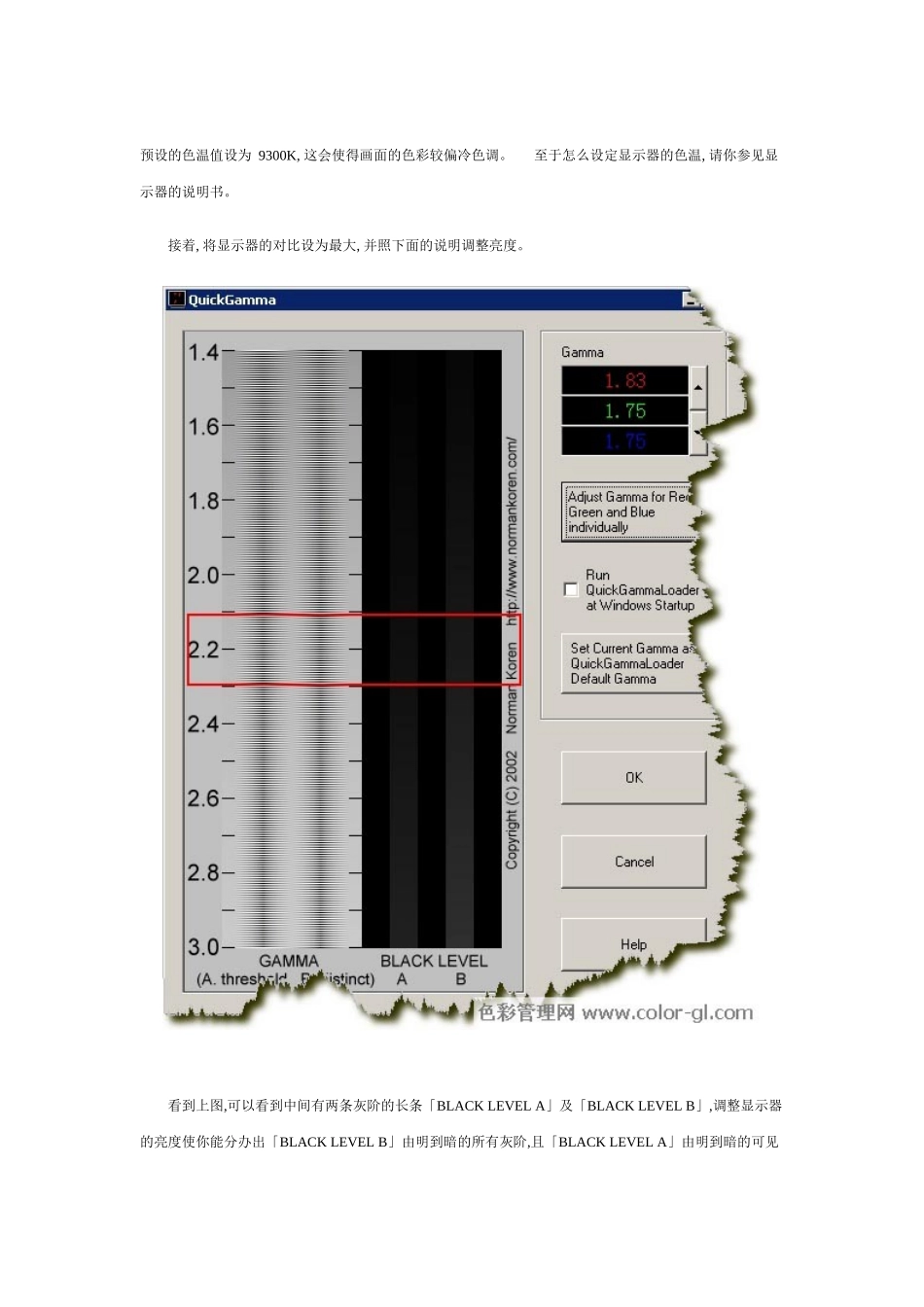 几种免费显示器校正软件比较_第2页