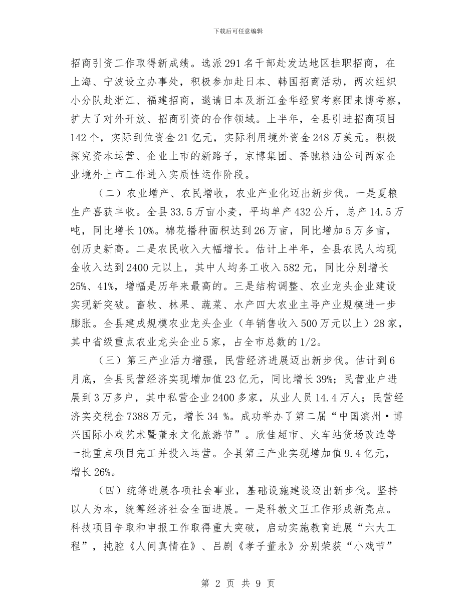 庆七一表彰大会讲话稿与庆七一颂党恩演讲稿汇编_第2页