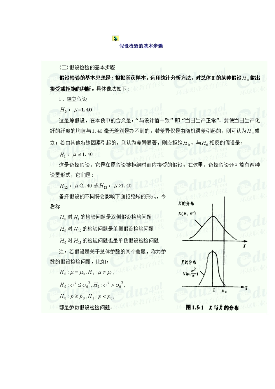 质量工程师中级第17讲_第2页