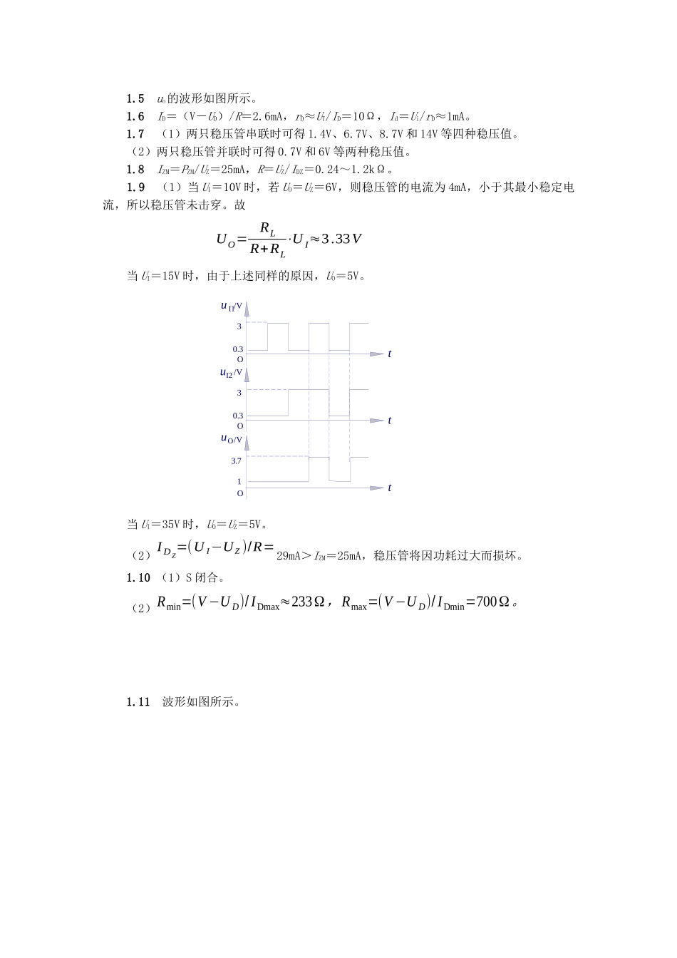 模电_模拟_电子技术基础课后答案[1]1_第2页