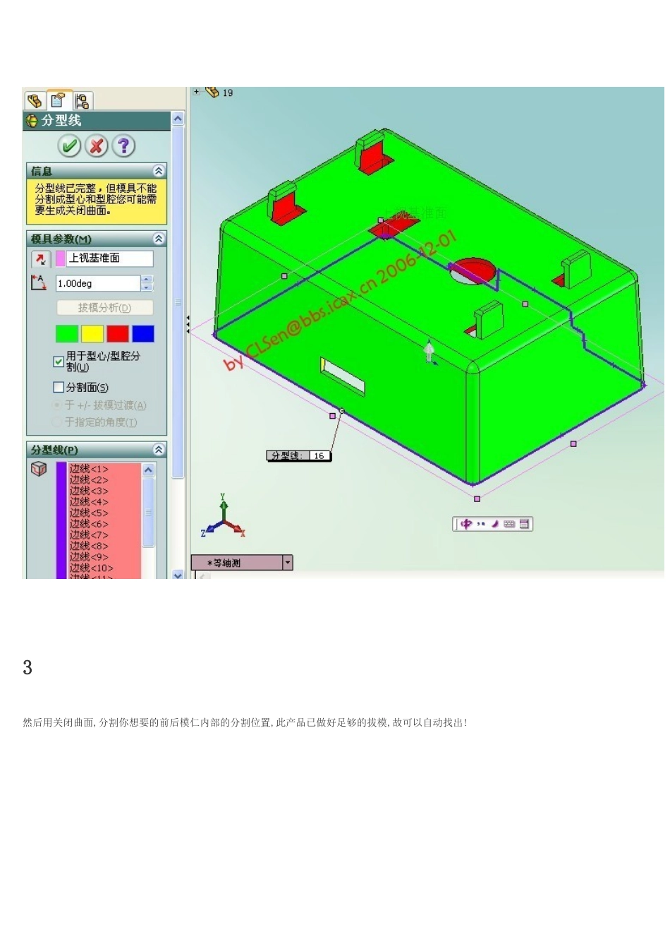 献给solidworks模具设计的新手学习（DOC59页）_第3页