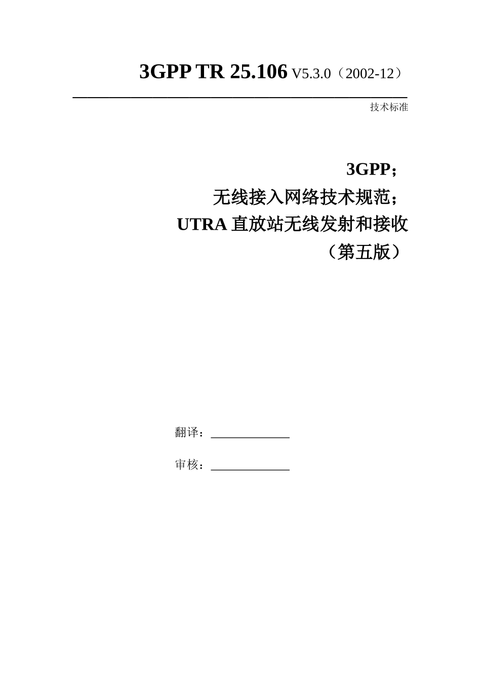 移动通信资料_第1页