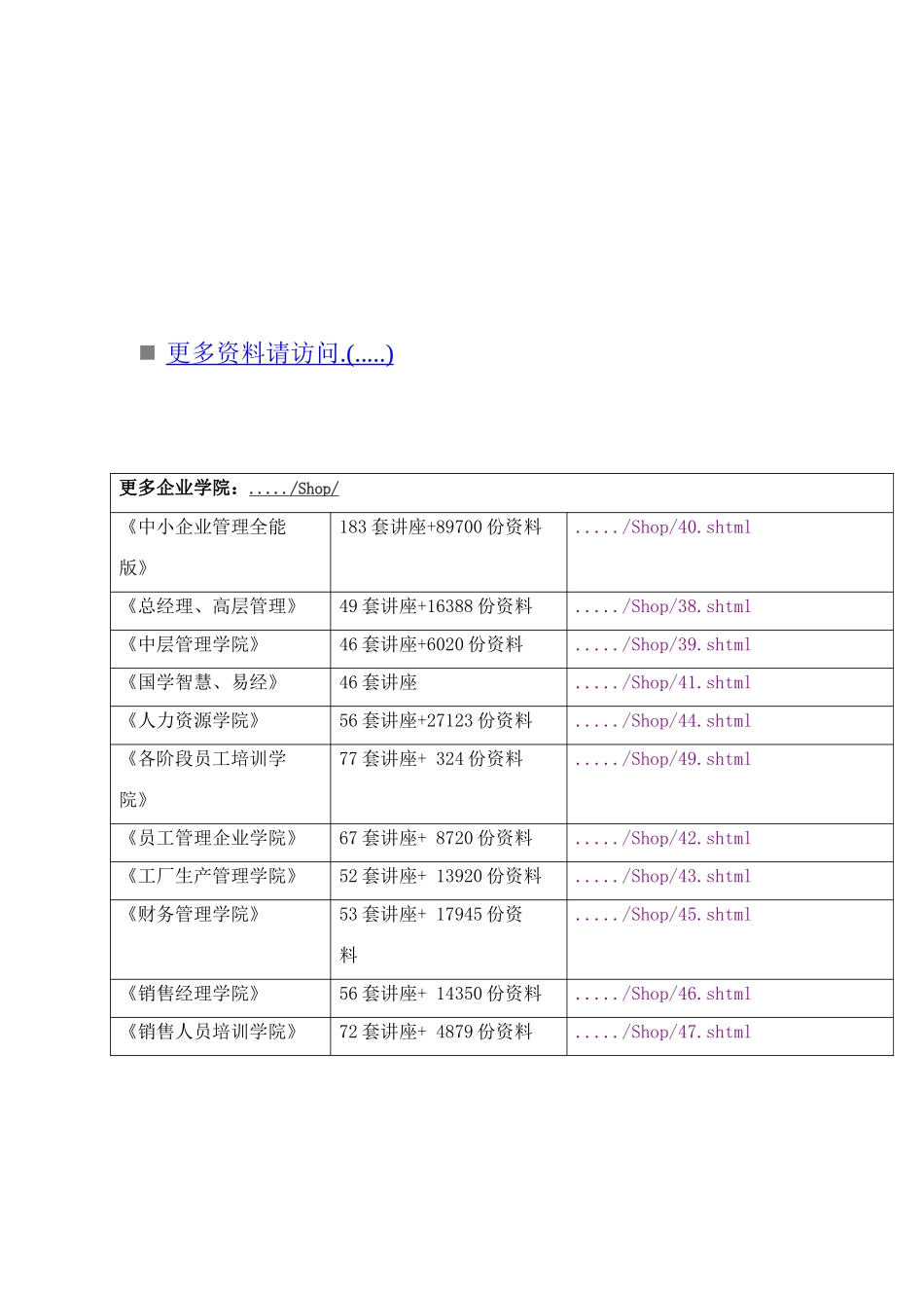 某年同等学力申硕法学学科综合水平考试真题_第1页