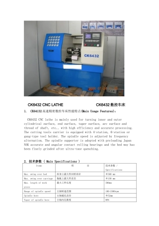 CK6432数控车床