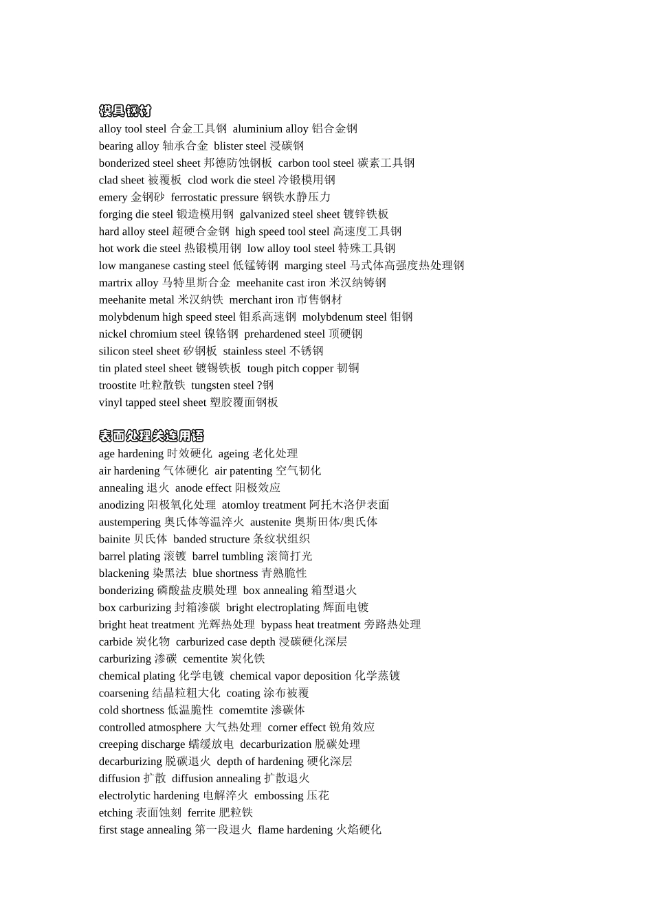 模具常用之工作机械3Dcoordinatemeasur_第2页