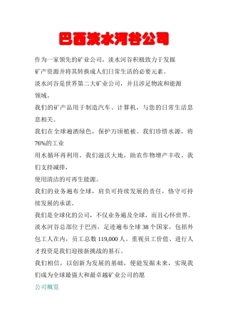 现代钢铁公司对进口矿粉的介绍