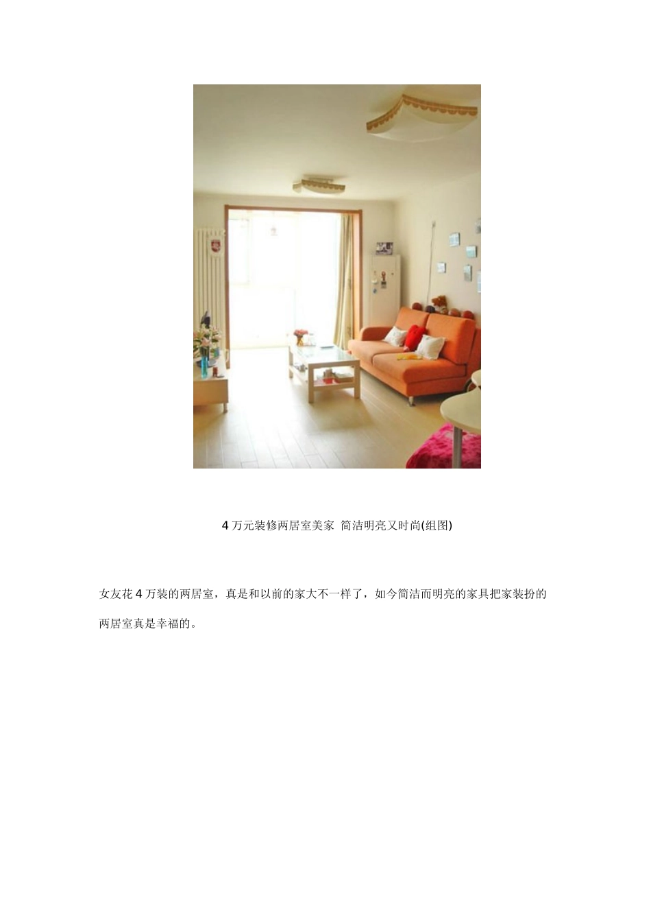 中国家具产业特色区域_第2页