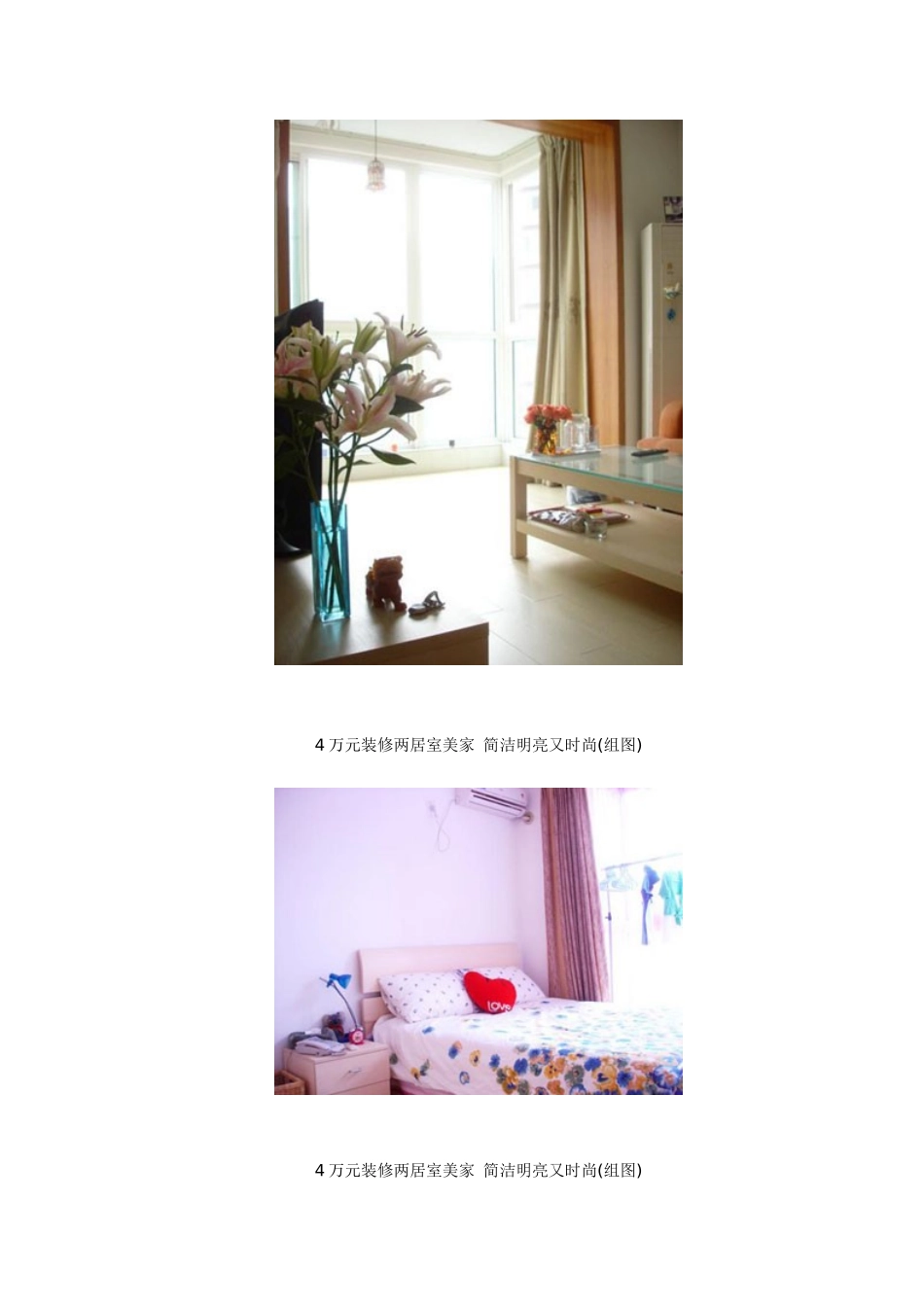 中国家具产业特色区域_第3页