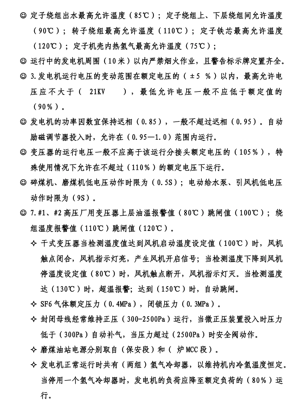 电气相关资料大全_第3页