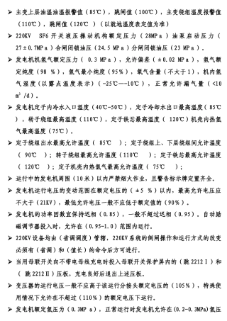 电气相关资料大全