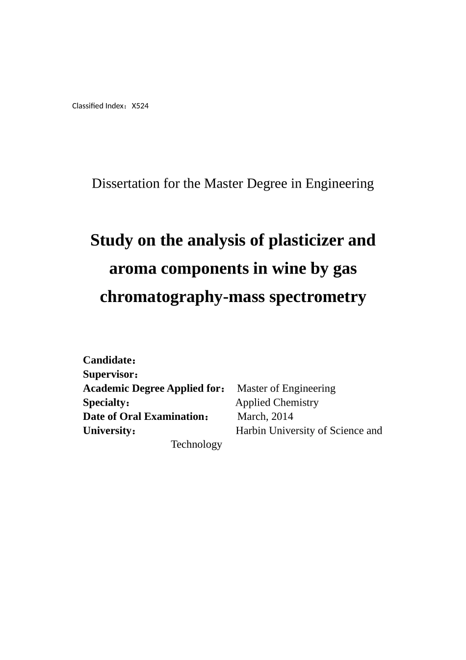 气相色谱-质谱联用法分析酒中塑化剂和香气成分_第3页