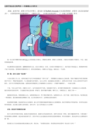 让孩子发出自己的声音