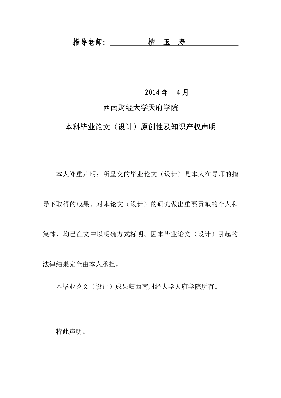 下家具企业物流配送模式决策选择研究向萍_管理学_第2页