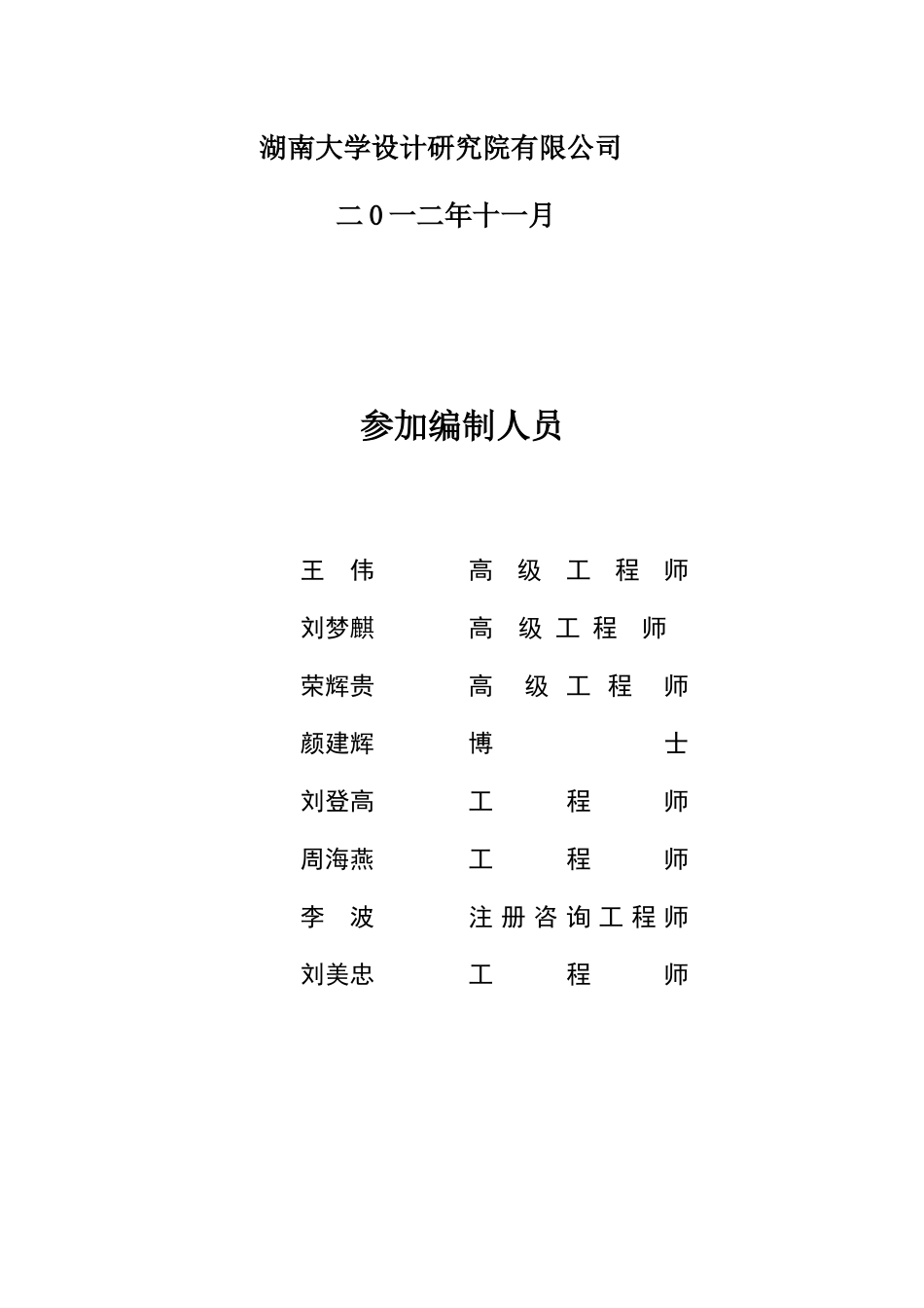三键电子科技有限公司电子元器件零部件精密模具加工_第3页