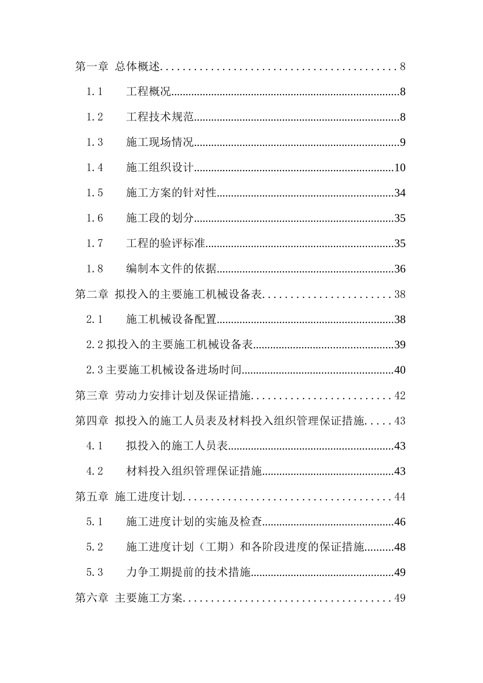 办公大楼智能化系统工程设计方案_第1页