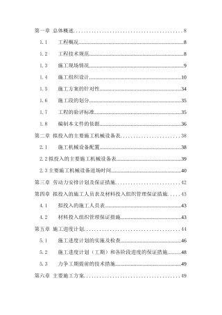 办公大楼智能化系统工程设计方案