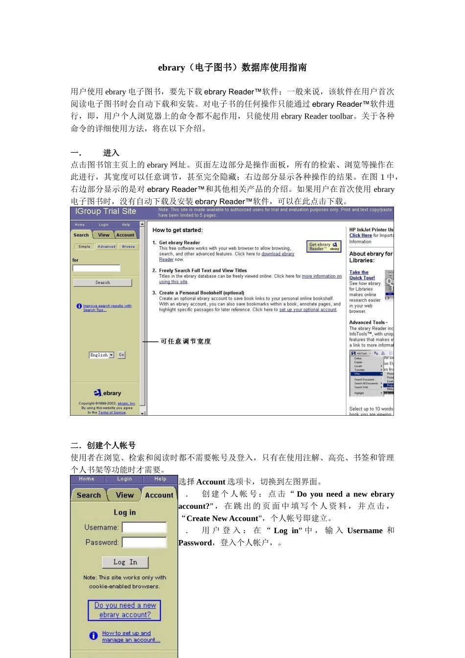 ebrary（电子图书）数据库使用指南_第1页