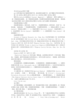 03_化学化工工具书