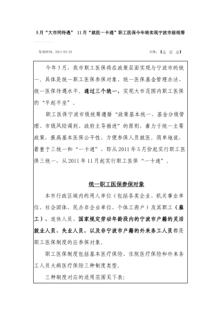 医疗保险6859797376