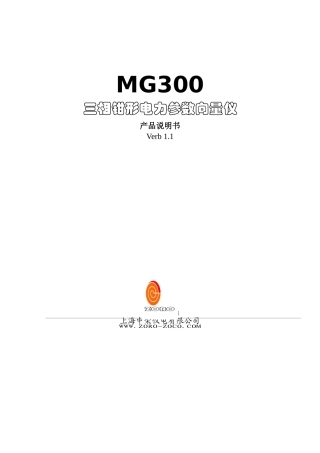 三相钳形电力参数向量仪