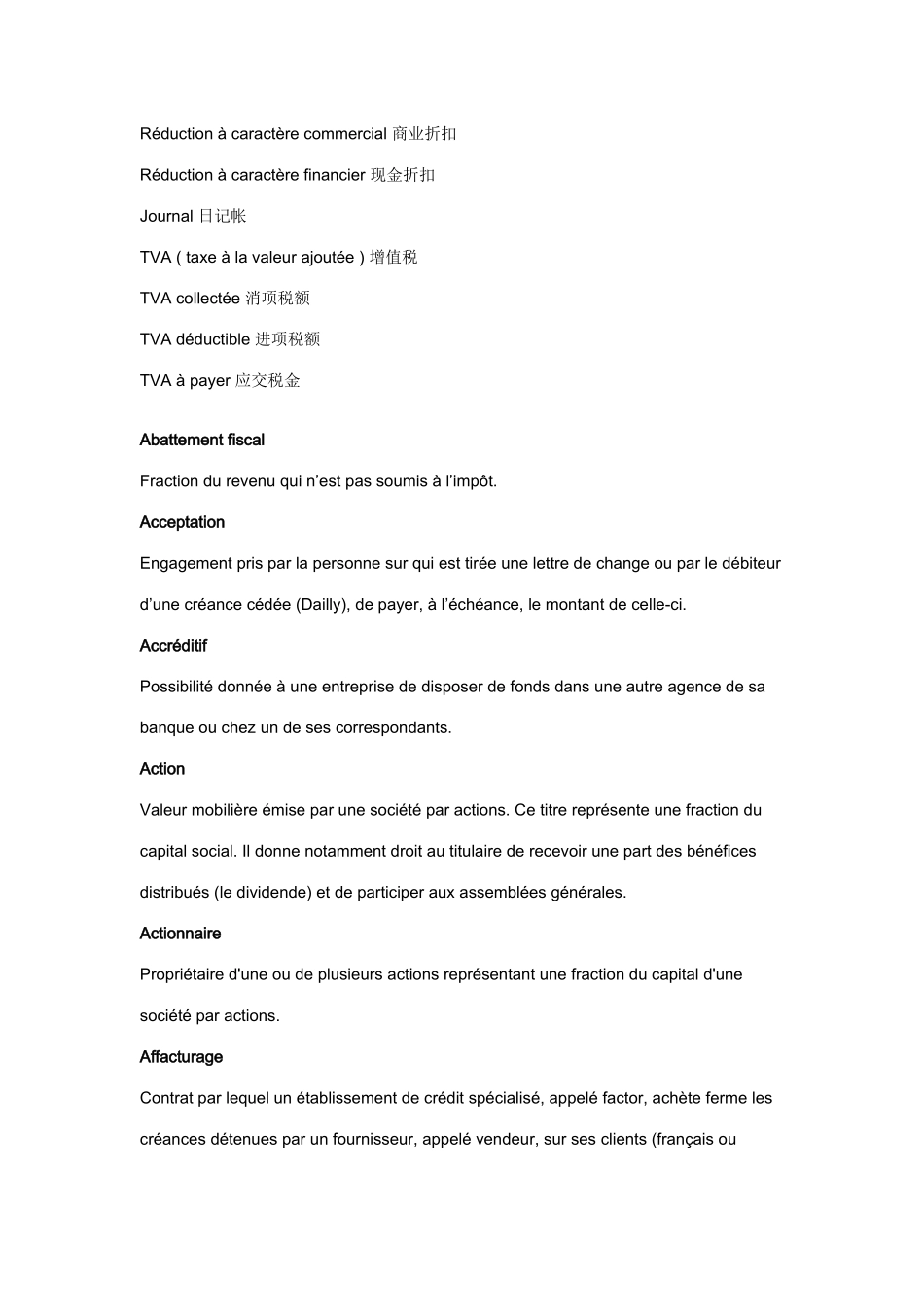 银行金融词汇_第3页