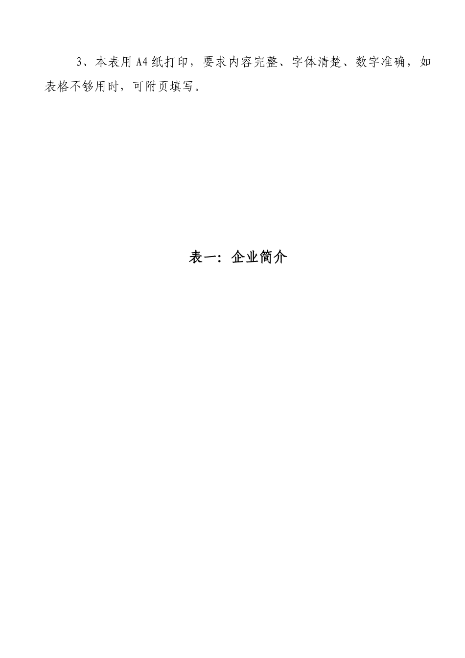 XXXX年十大金牌酒店家具供应商_第3页