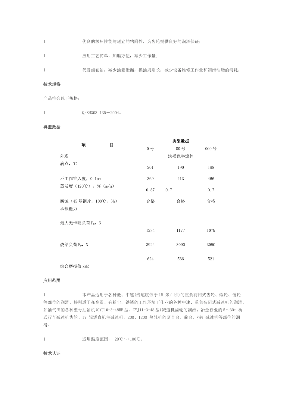 机械老化漏油防治方案_第3页