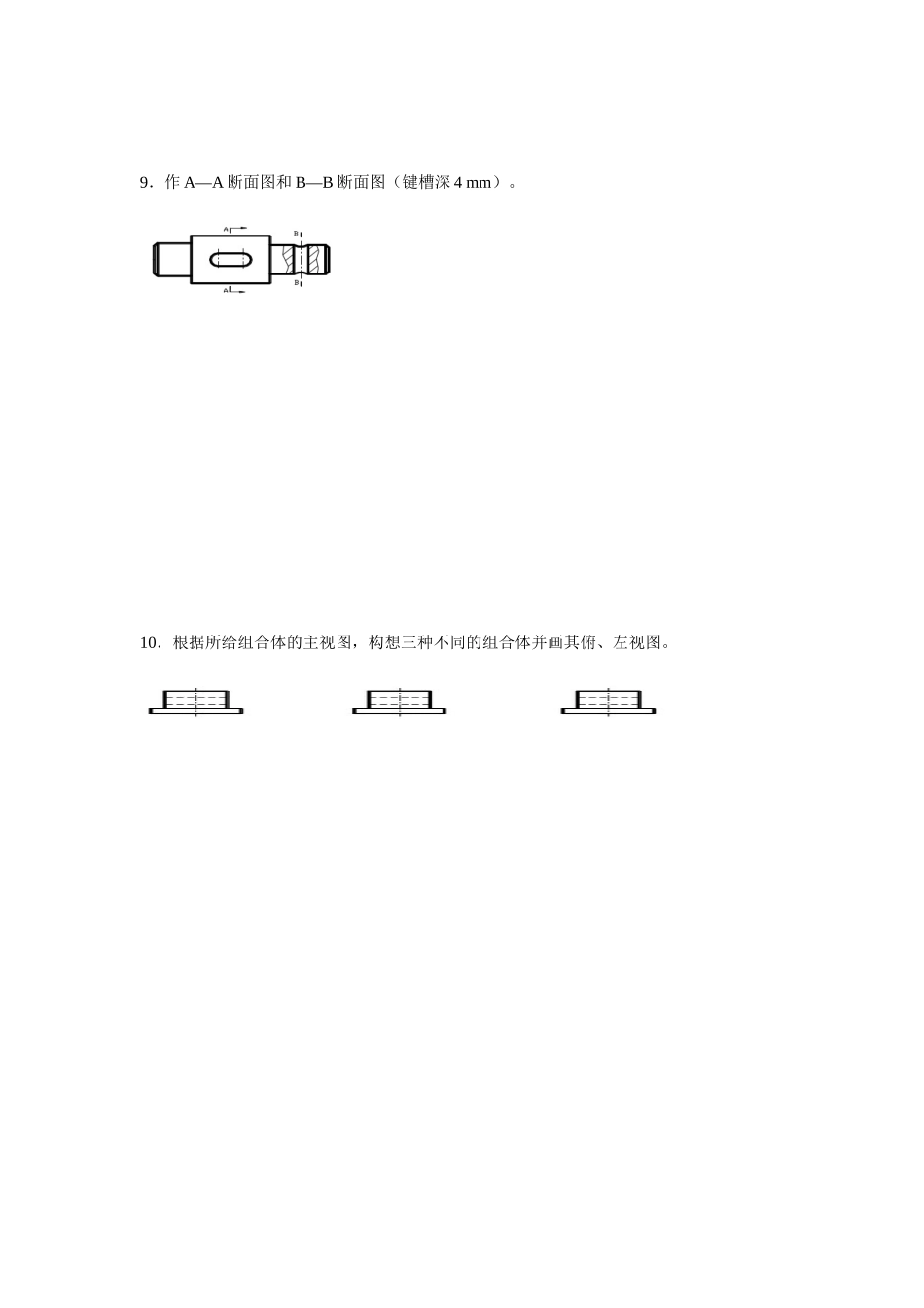 机械制图练习一_第3页