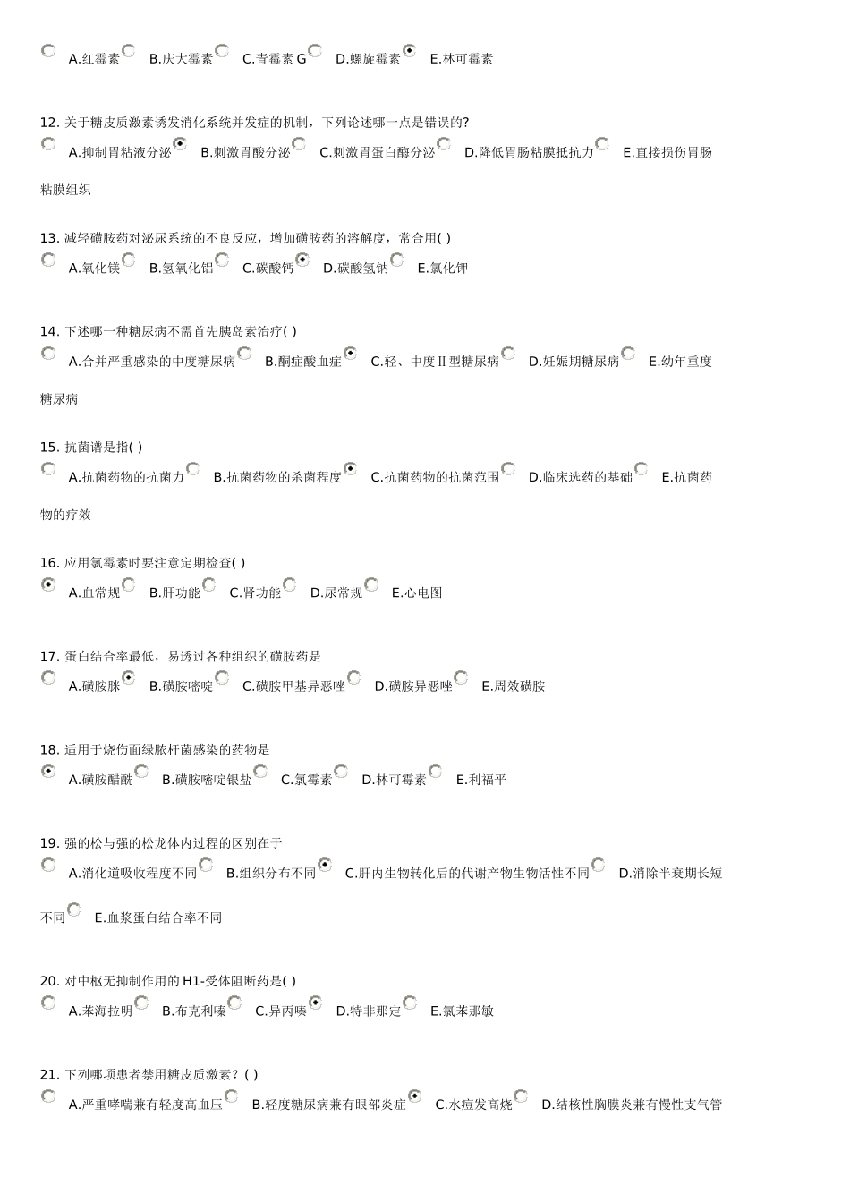 北京中医药大学远程教育 护理药理学28-35(5)_第2页