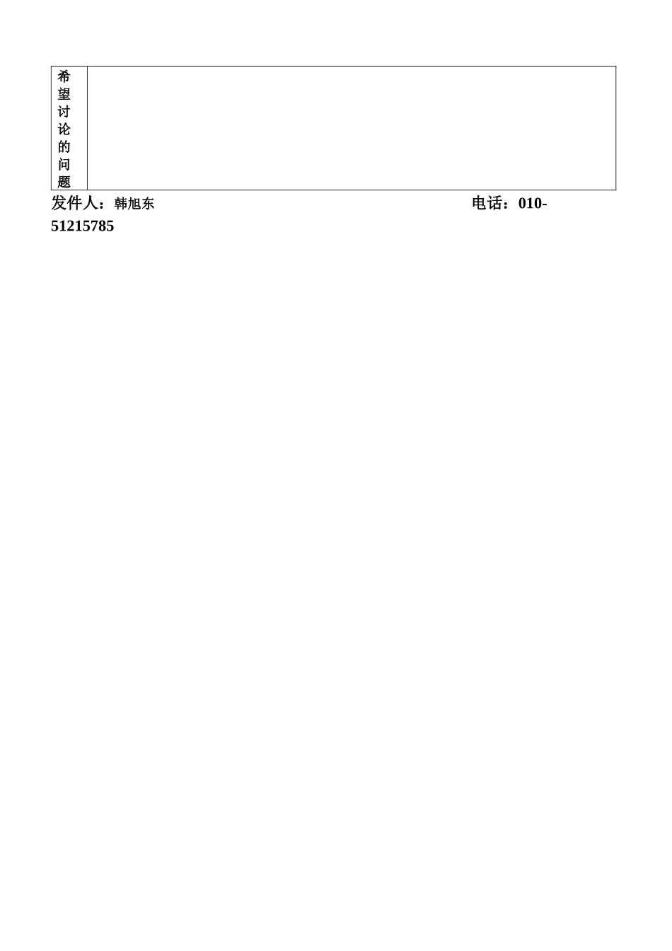中国电子电器可靠性工程协会汽车技术委员会_第3页