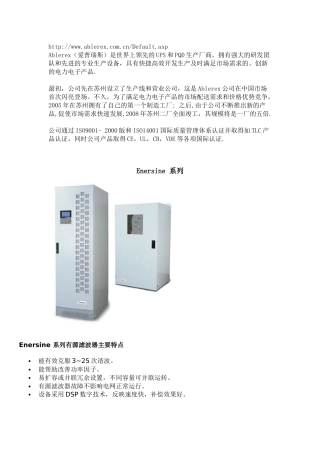 有源电力滤波器产品1