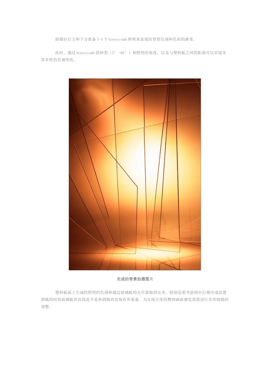 韩国摄影师的广告摄影拍摄实例：洋酒_第3页