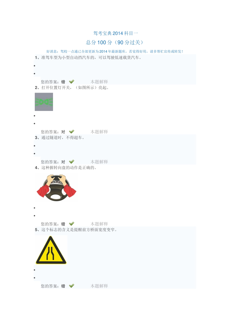 100刑法第133条的规定交通运输肇事后逃逸或者有其他特_第1页